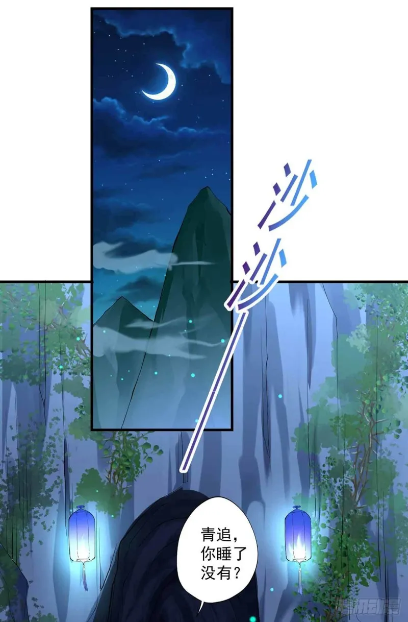 第78话：唐门主人 第25页
