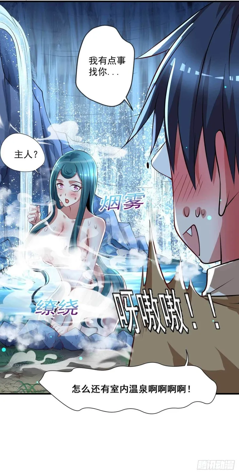 第78话：唐门主人 第27页