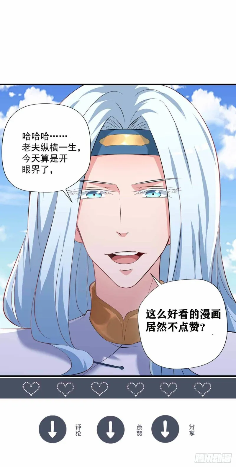 第78话：唐门主人 第29页