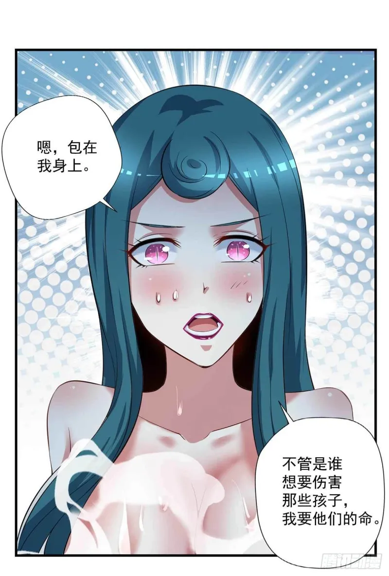 第79话 别藏了 第6页