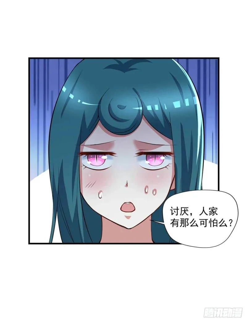 第79话 别藏了 第8页