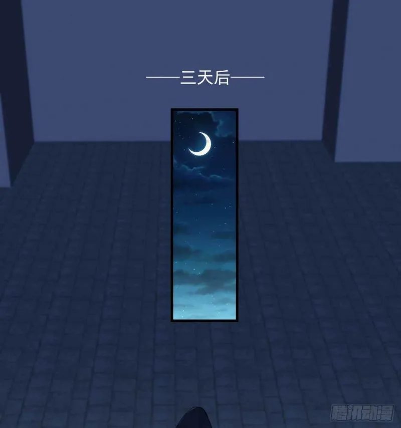 第79话 别藏了 第9页