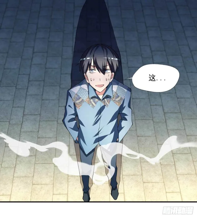 第79话 别藏了 第10页