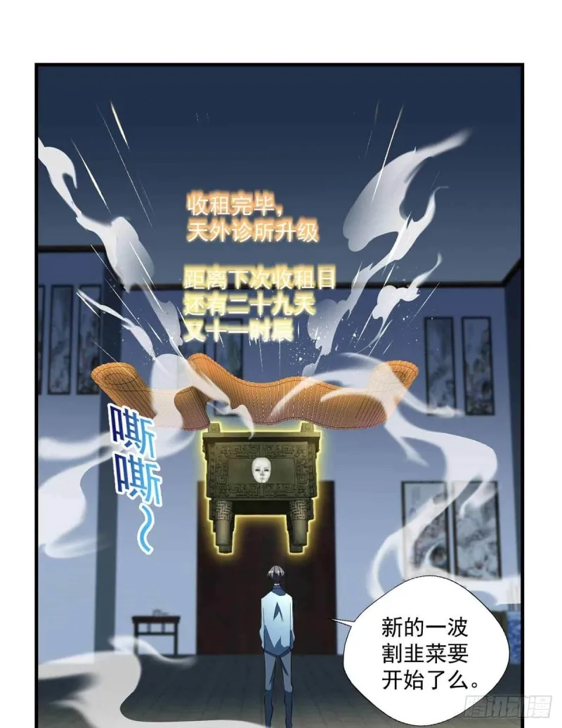 第79话 别藏了 第11页