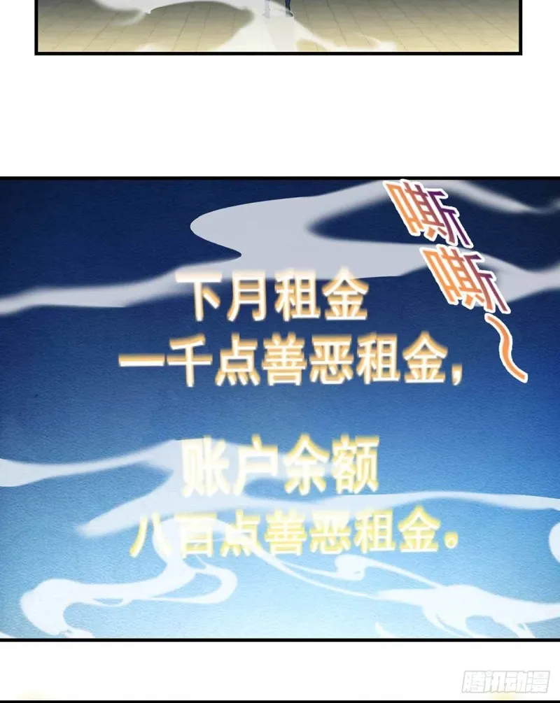 第79话 别藏了 第12页
