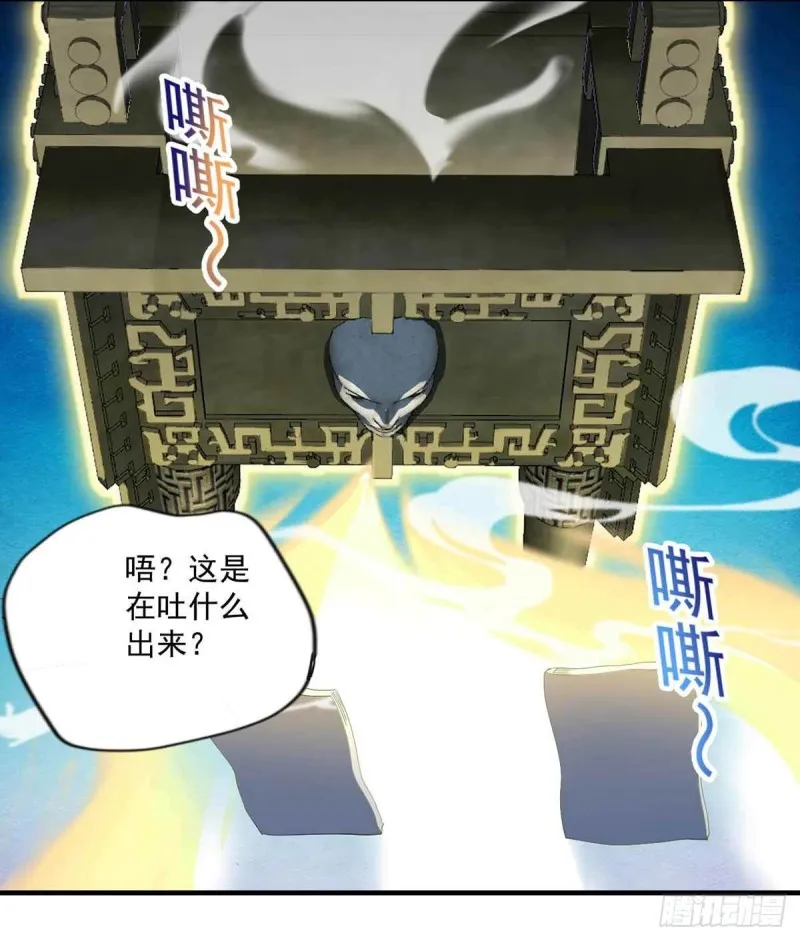 第79话 别藏了 第13页