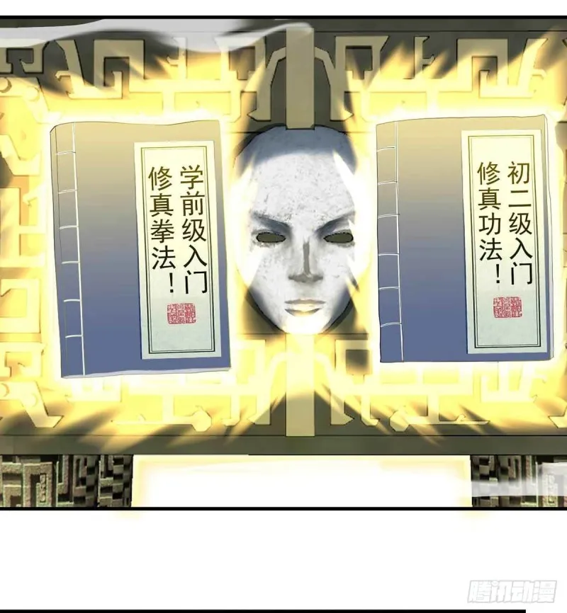 第79话 别藏了 第14页