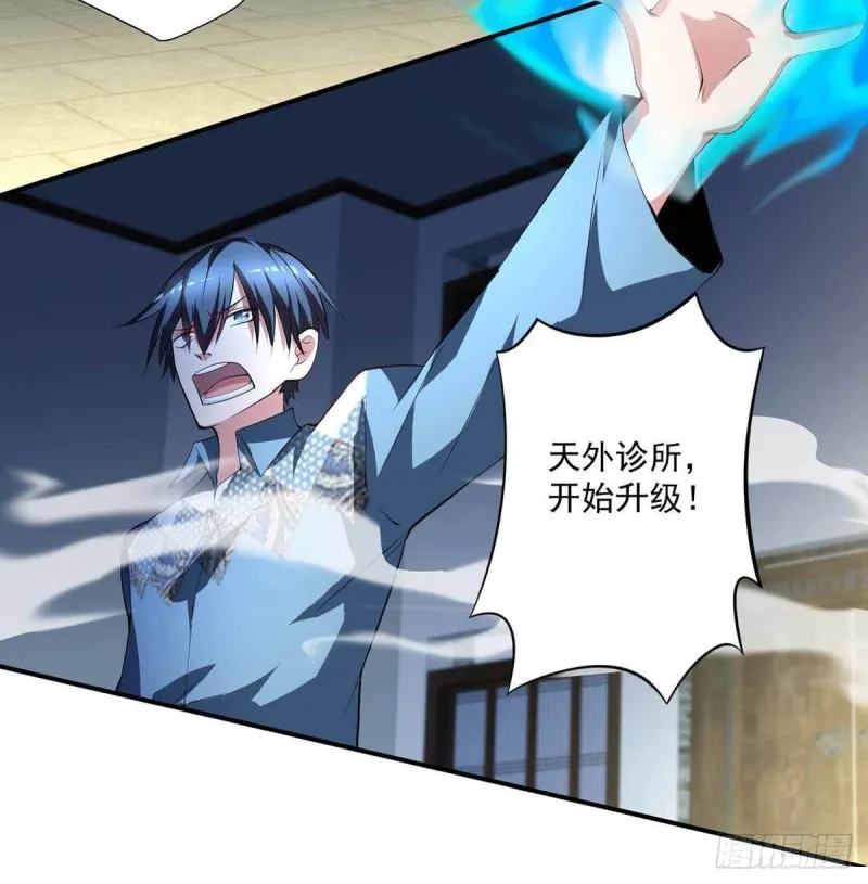 第79话 别藏了 第18页