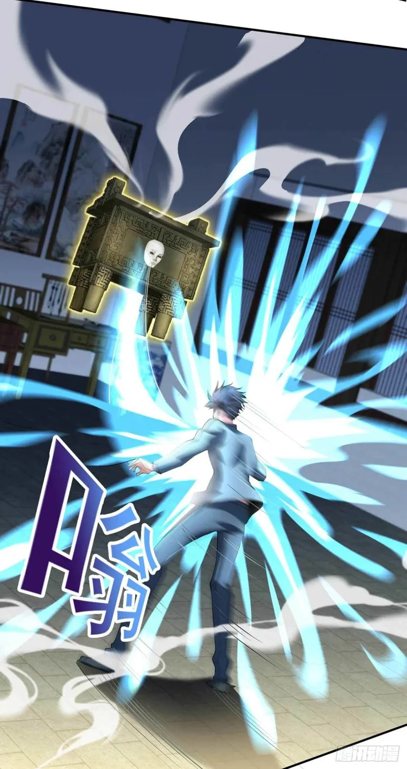 第79话 别藏了 第19页