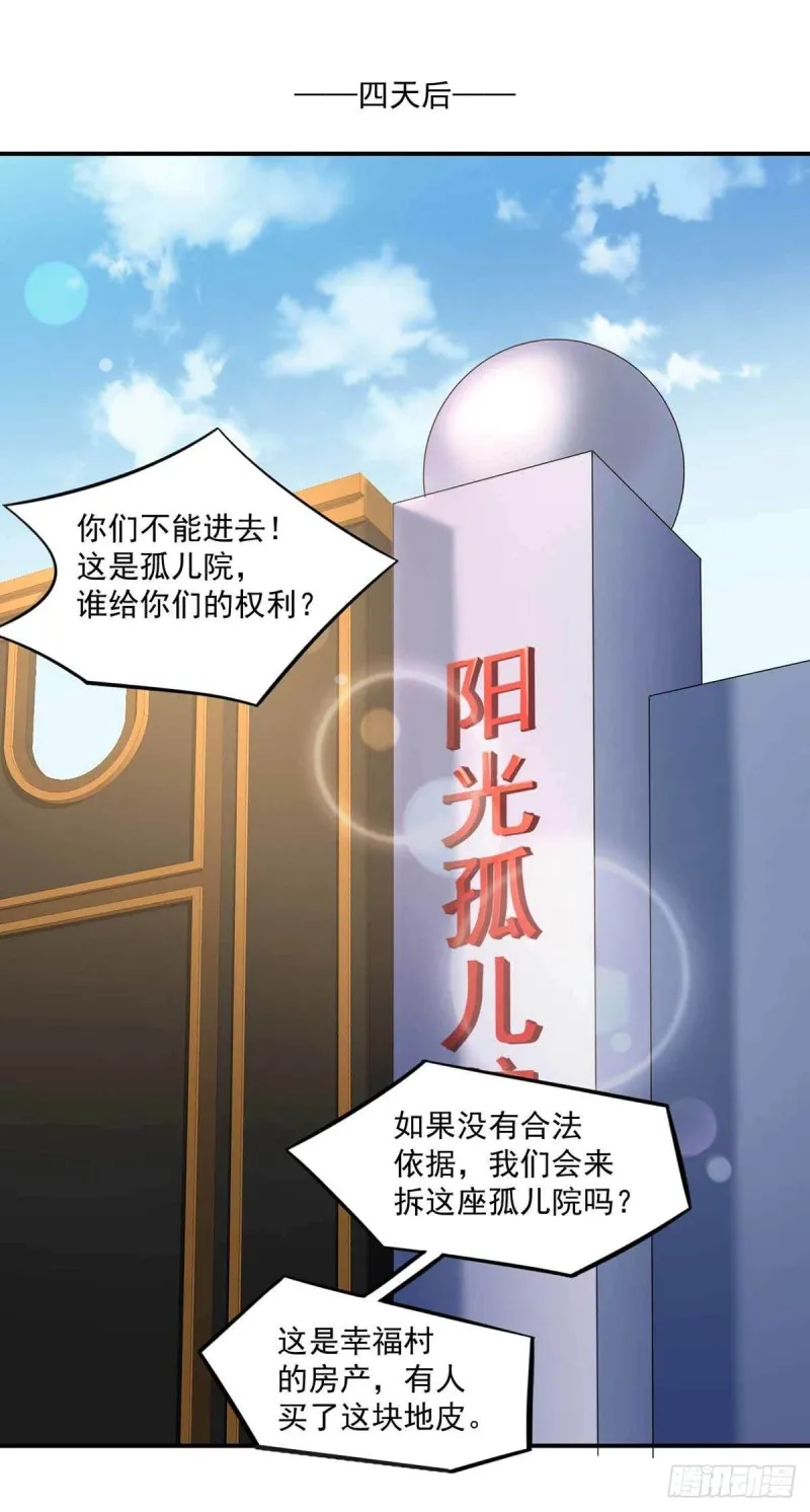 第79话 别藏了 第21页