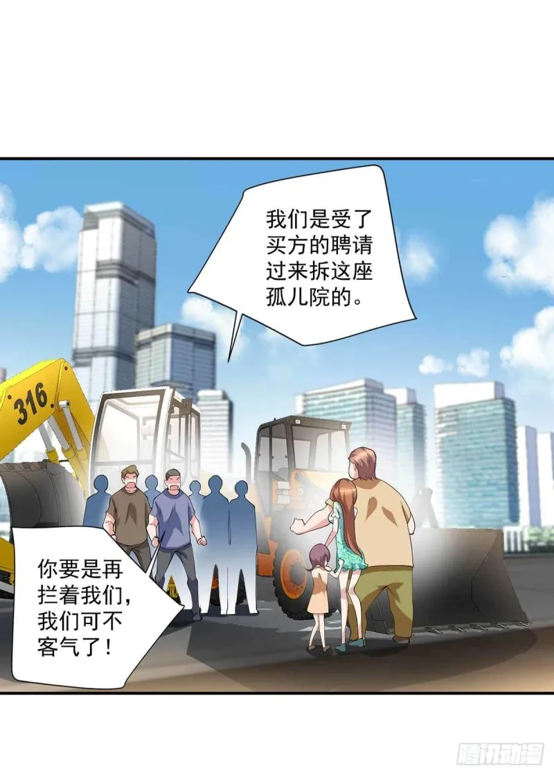 第79话 别藏了 第22页