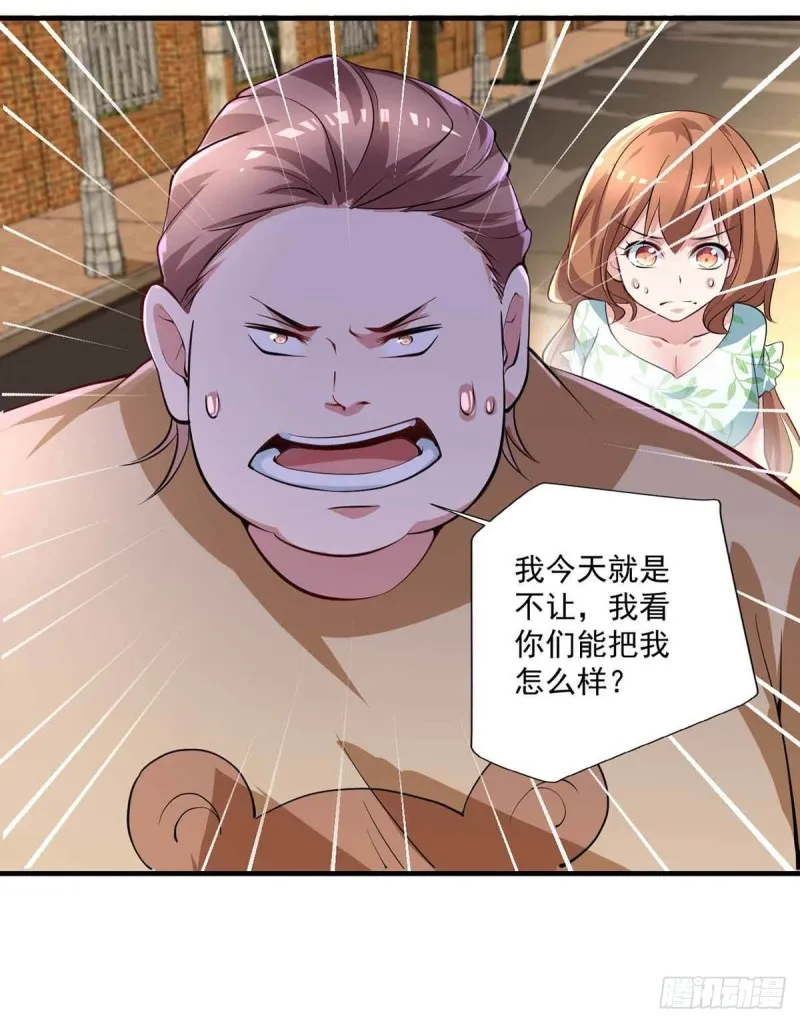 第79话 别藏了 第23页