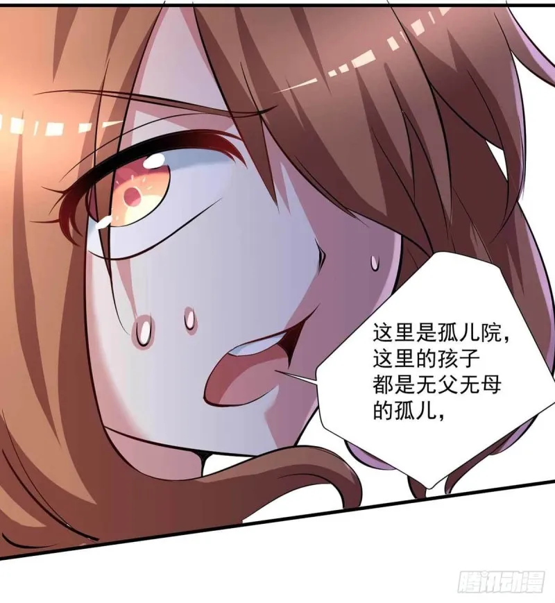 第79话 别藏了 第25页