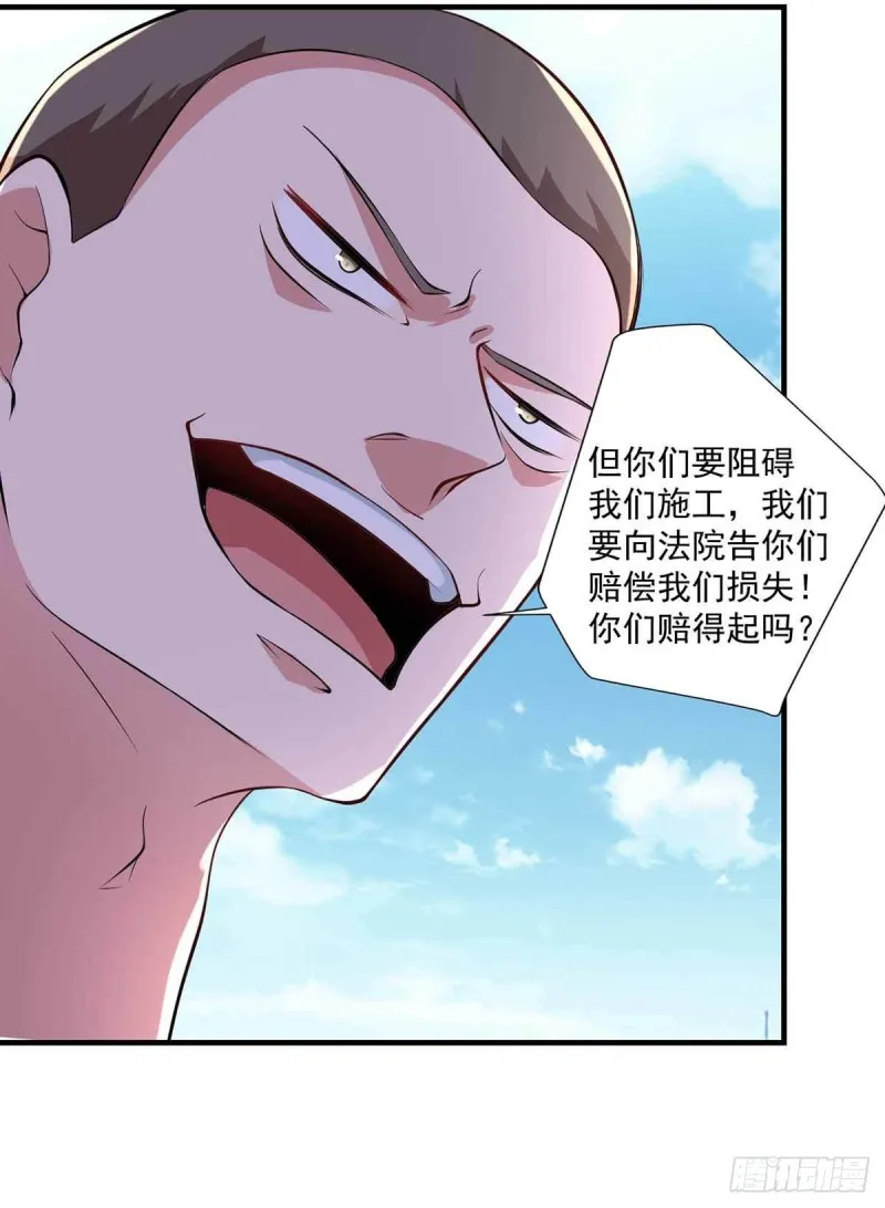第79话 别藏了 第27页