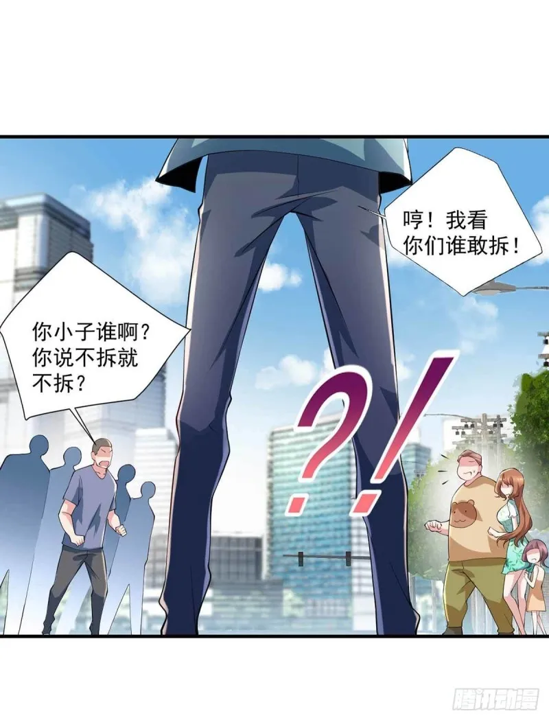 第79话 别藏了 第28页
