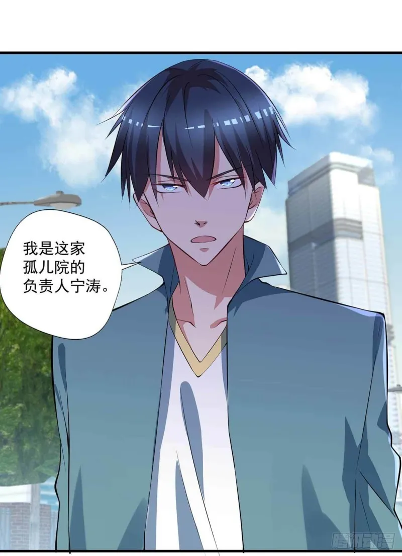 第79话 别藏了 第29页