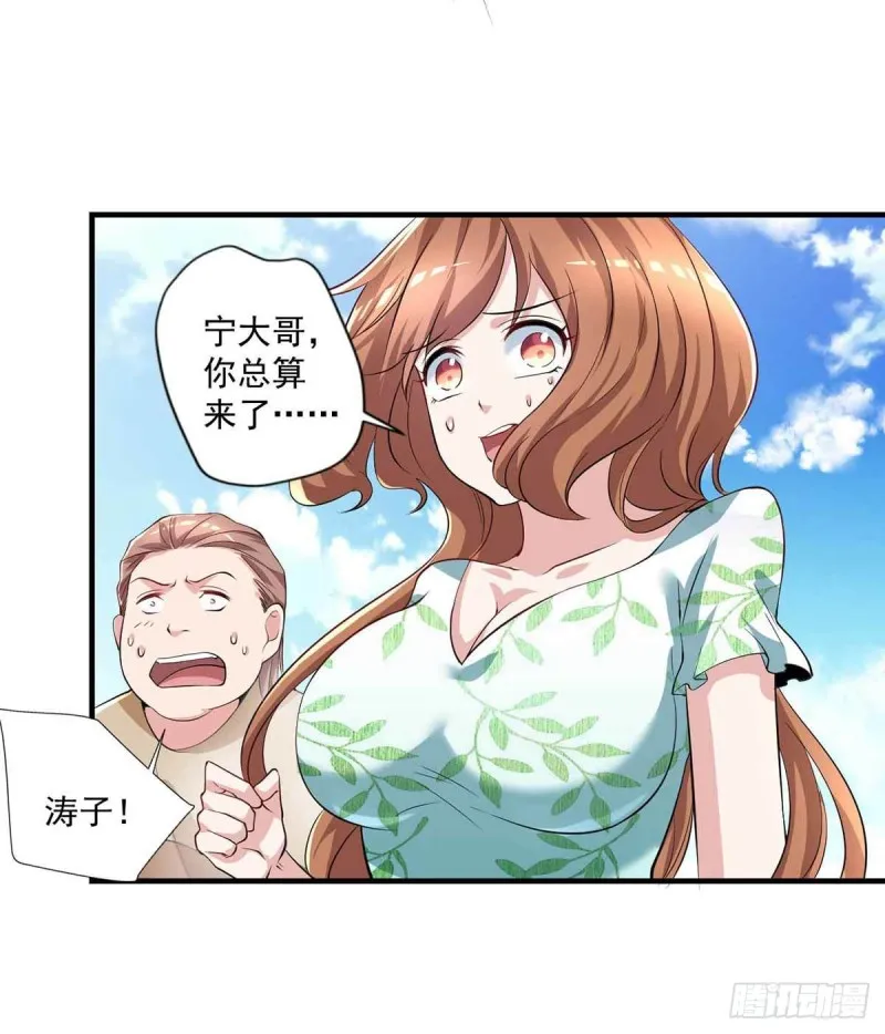 第79话 别藏了 第30页