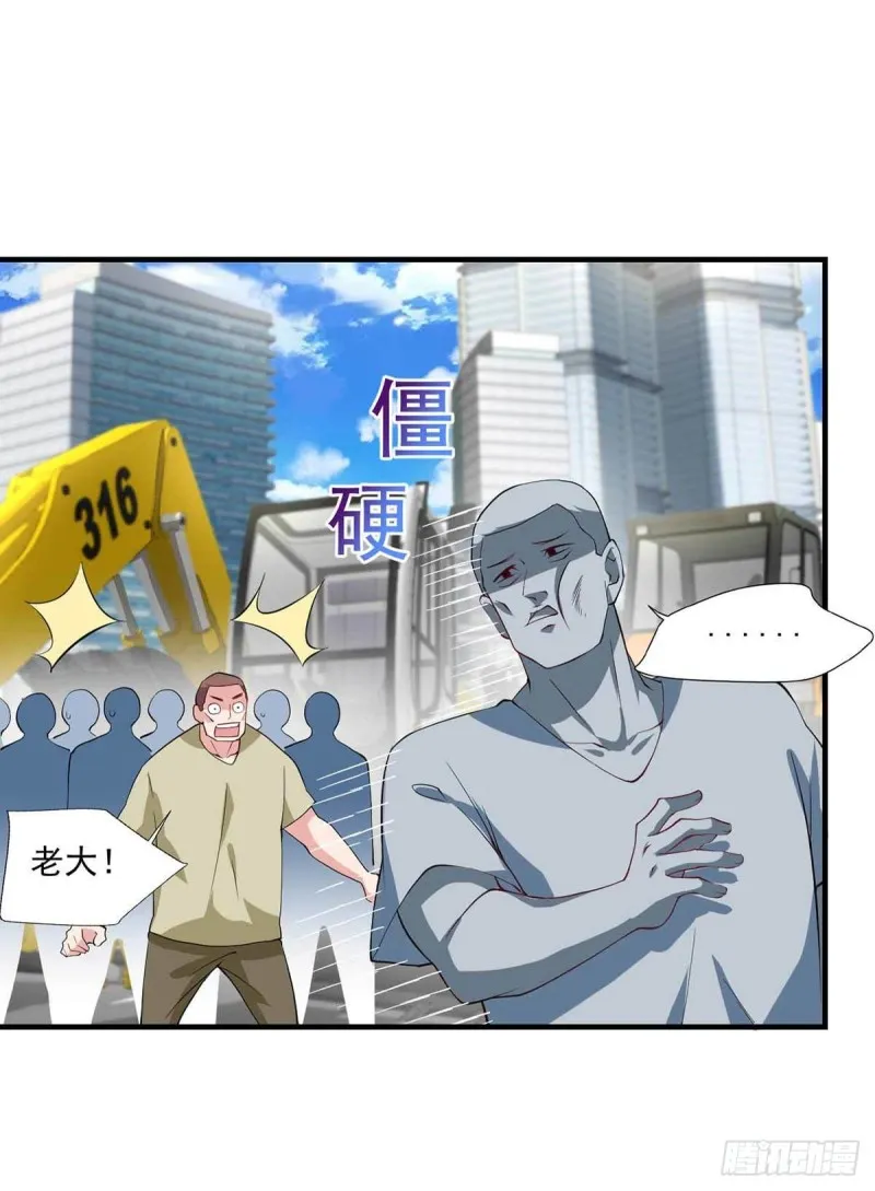 第80话 随便打，不会怕！ 第10页