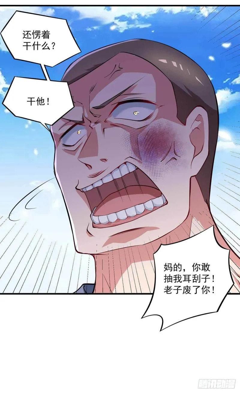第80话 随便打，不会怕！ 第11页