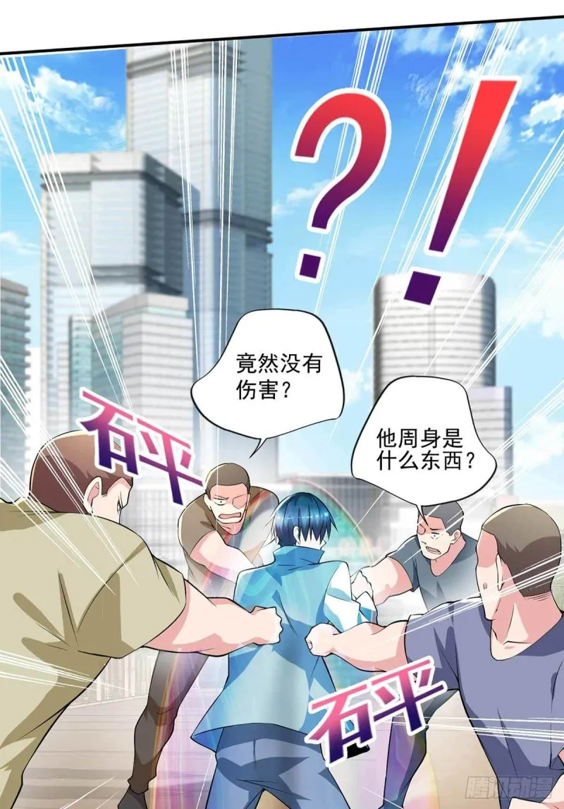 第80话 随便打，不会怕！ 第13页