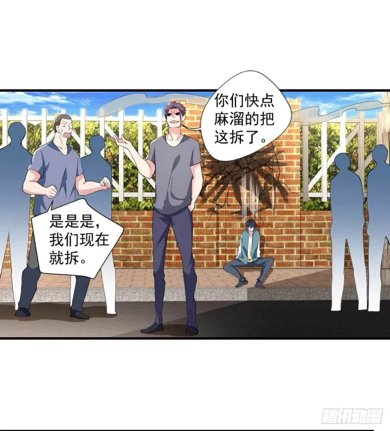 第80话 随便打，不会怕！ 第18页