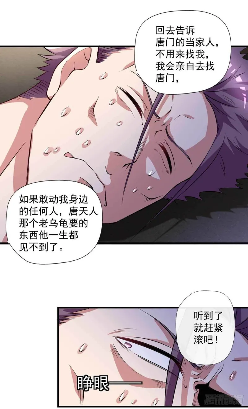 第80话 随便打，不会怕！ 第29页