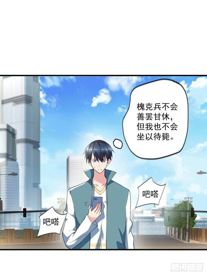 第81话 男人的决斗 第3页