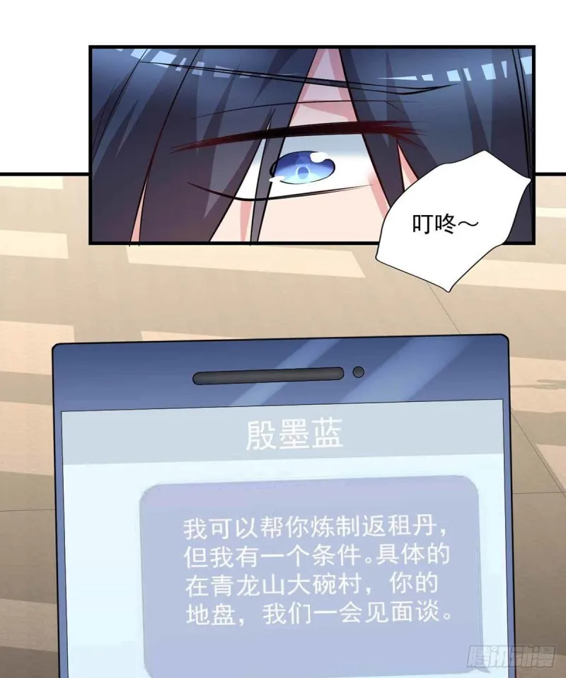 第81话 男人的决斗 第4页