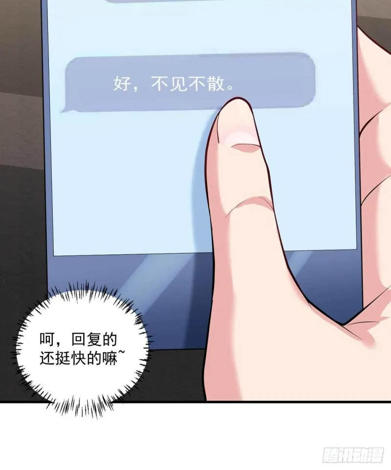 第81话 男人的决斗 第5页