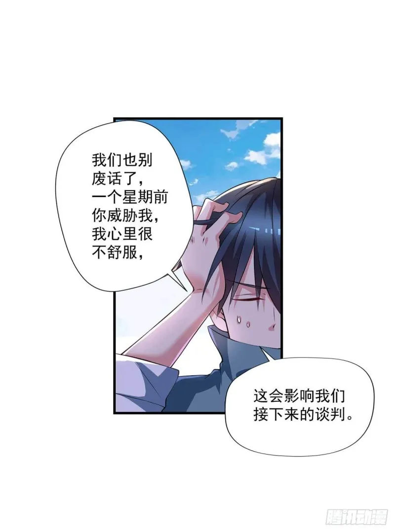 第81话 男人的决斗 第9页
