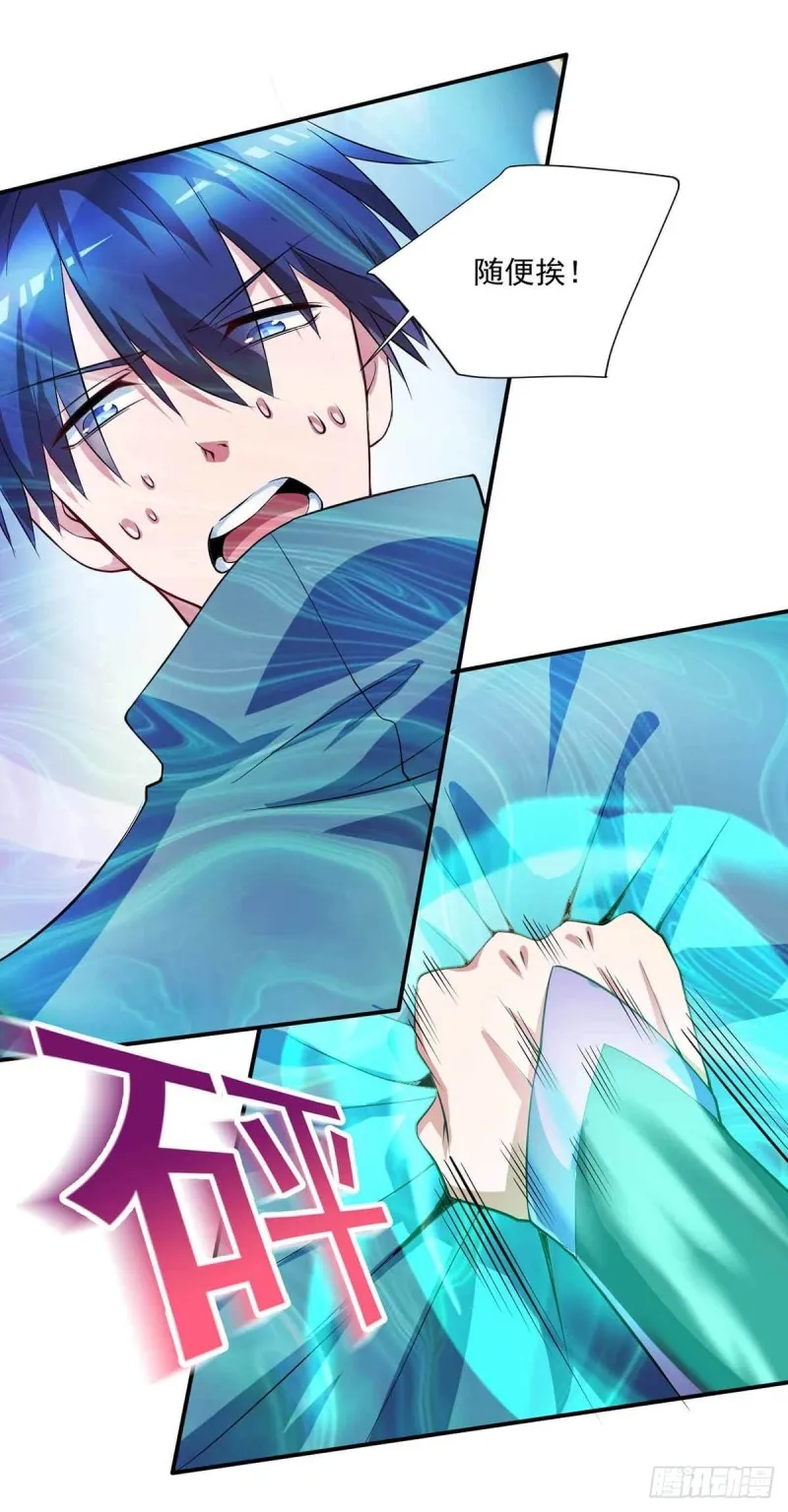 第81话 男人的决斗 第13页
