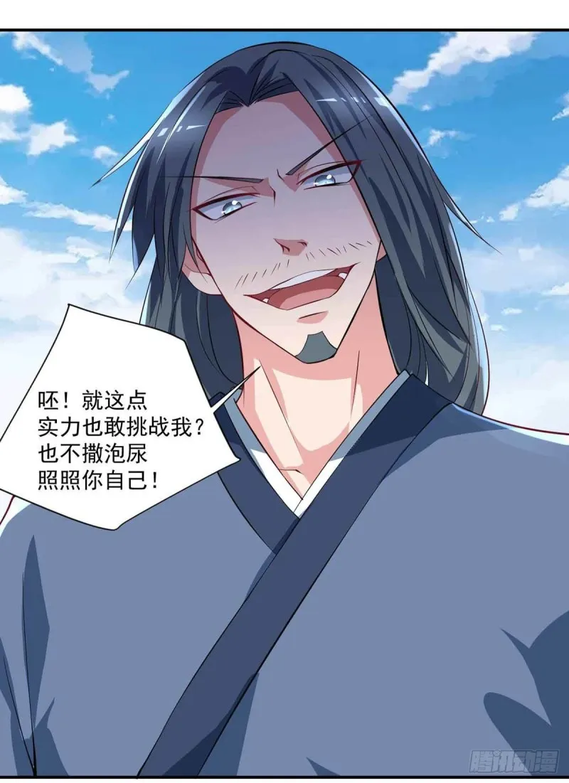 第81话 男人的决斗 第17页