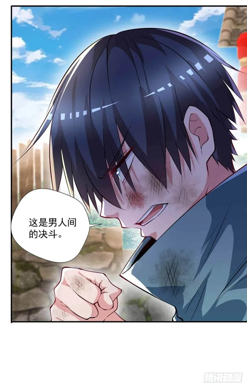 第81话 男人的决斗 第20页