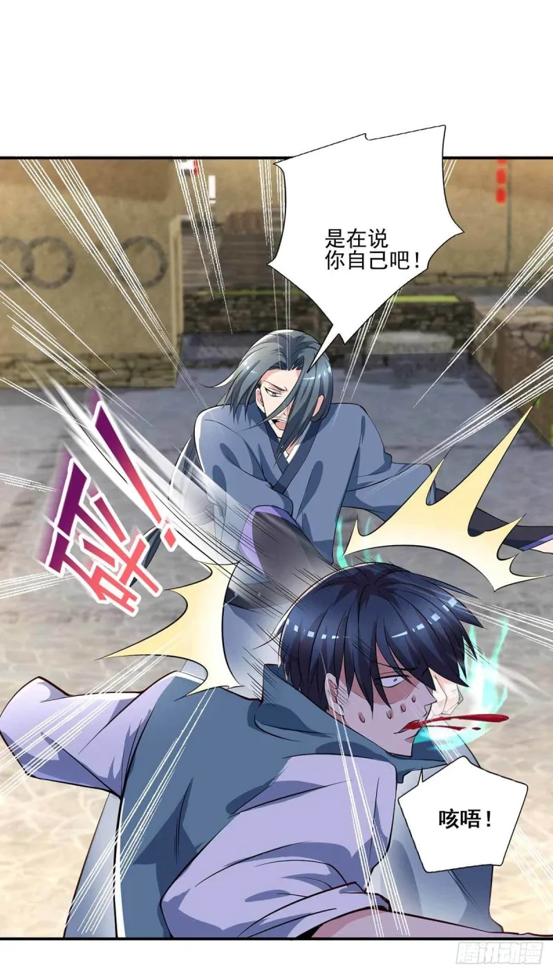 第81话 男人的决斗 第22页