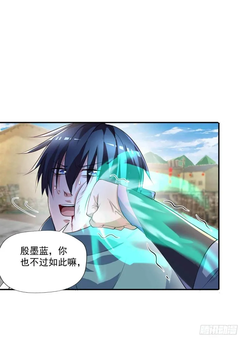 第81话 男人的决斗 第23页