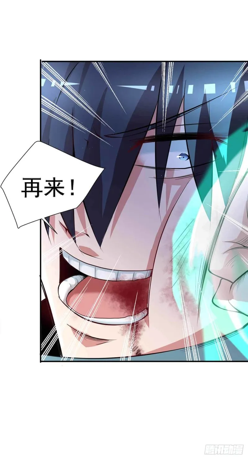 第81话 男人的决斗 第24页