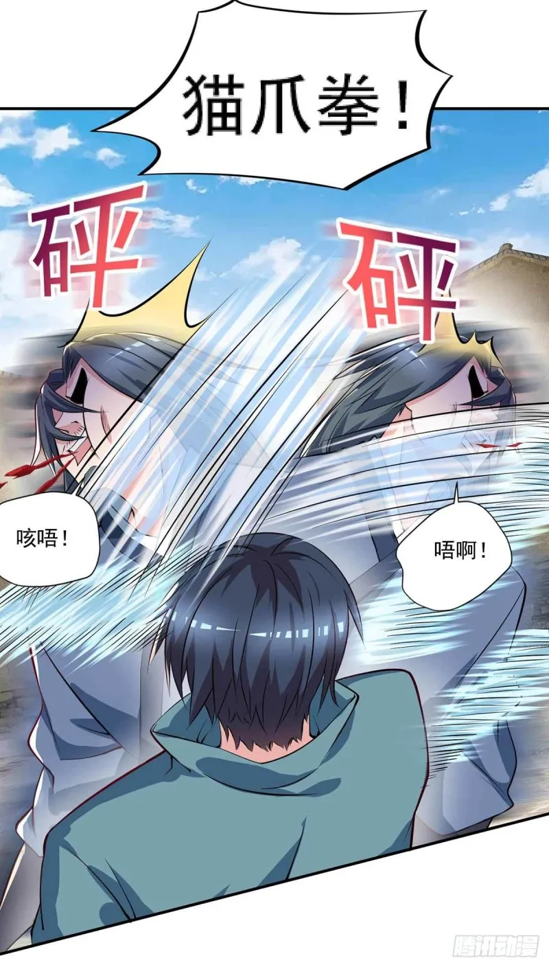 第81话 男人的决斗 第25页