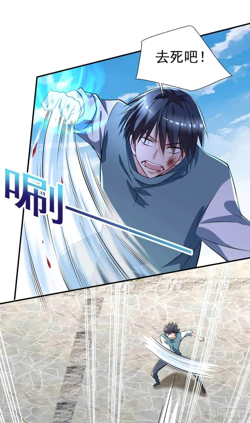 第81话 男人的决斗 第26页