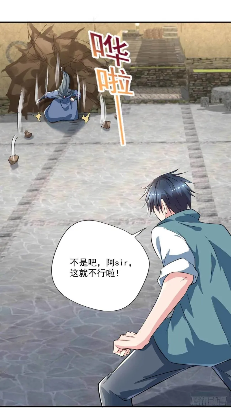 第81话 男人的决斗 第29页