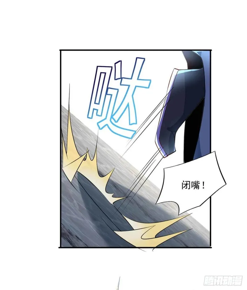 第81话 男人的决斗 第30页