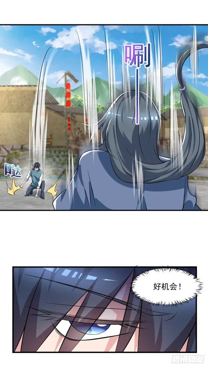 第82话 结盟 第4页