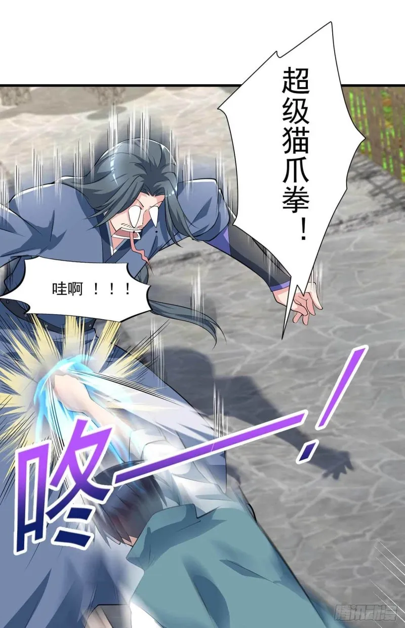 第82话 结盟 第6页