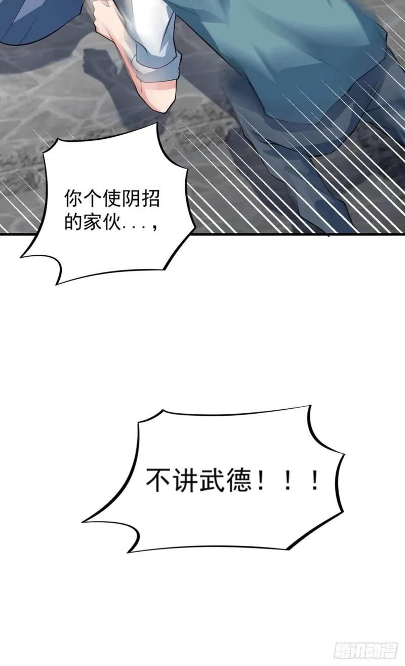 第82话 结盟 第7页