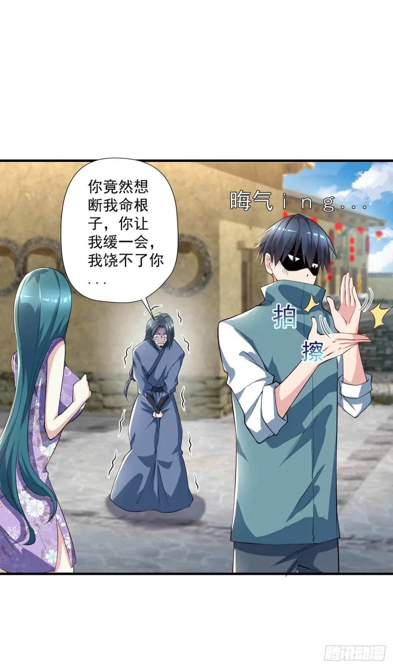 第82话 结盟 第8页