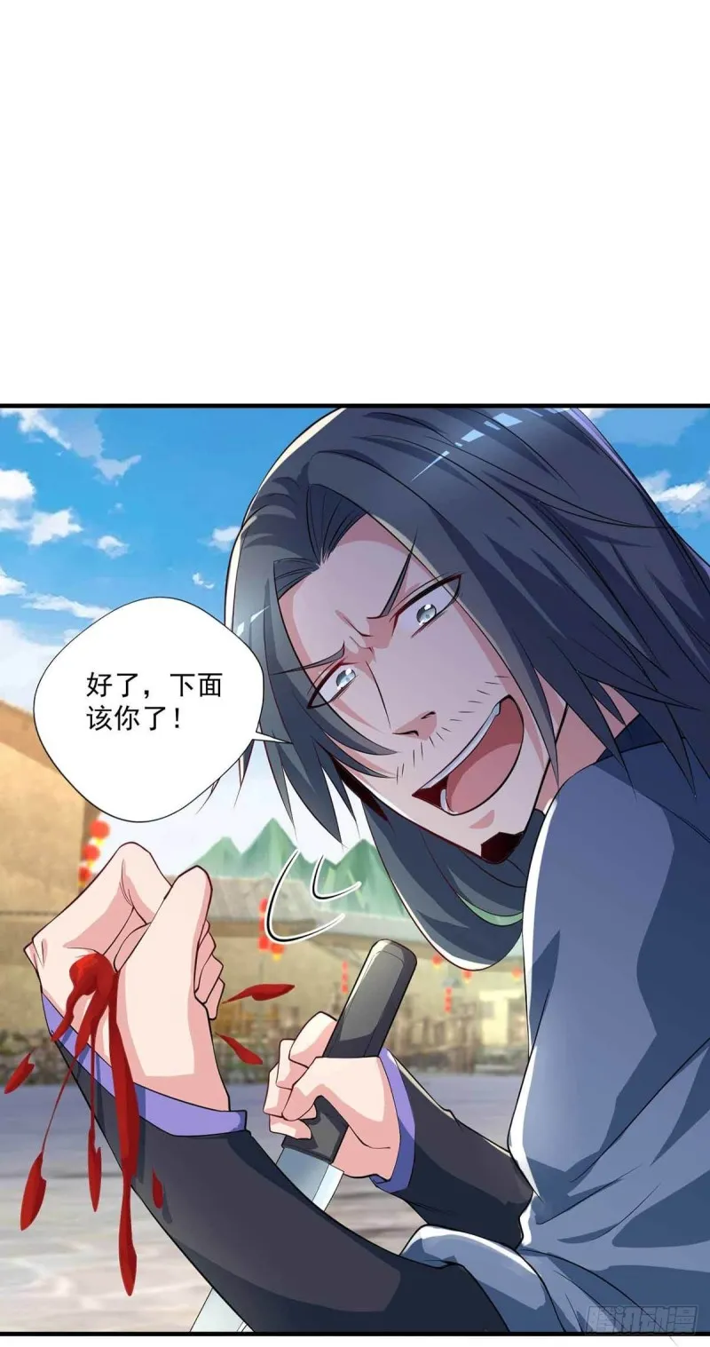 第82话 结盟 第16页