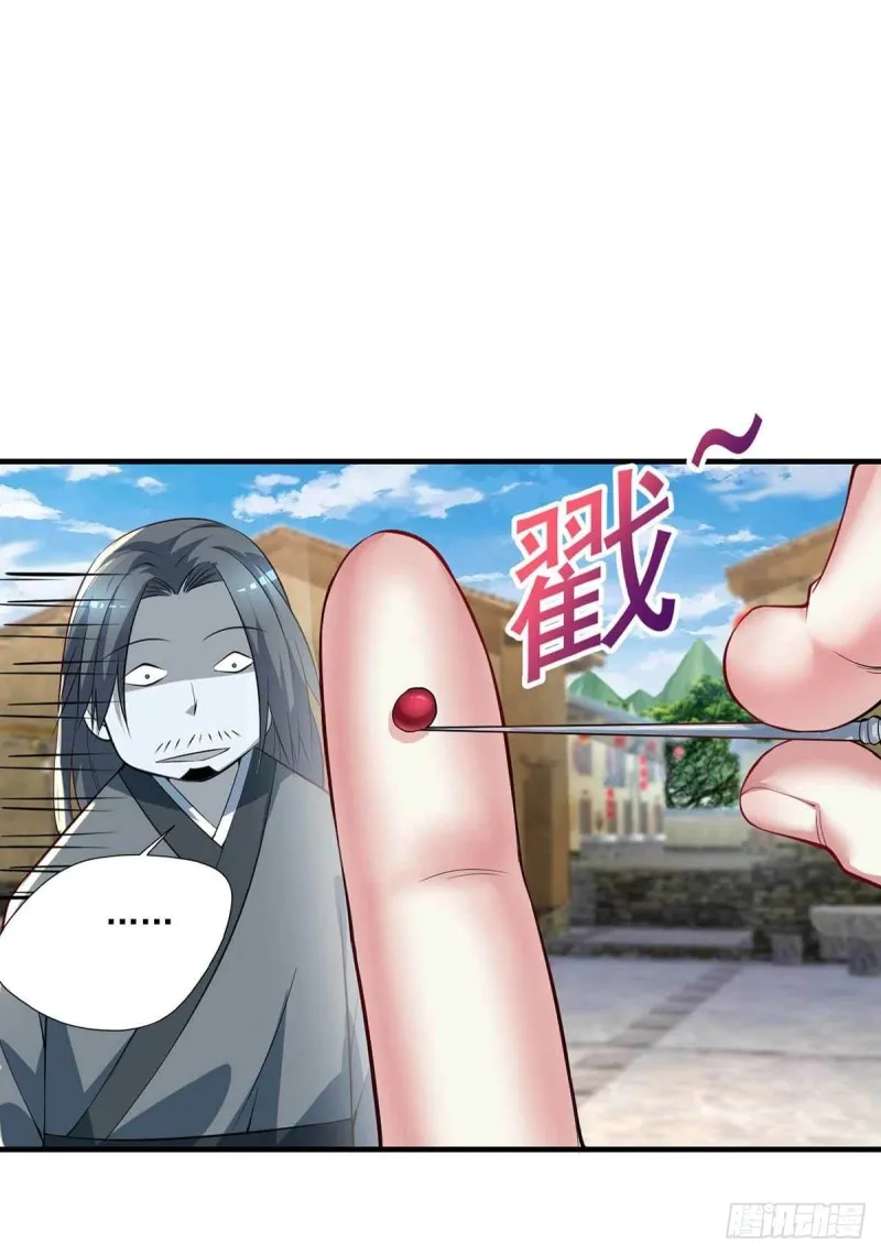 第82话 结盟 第18页