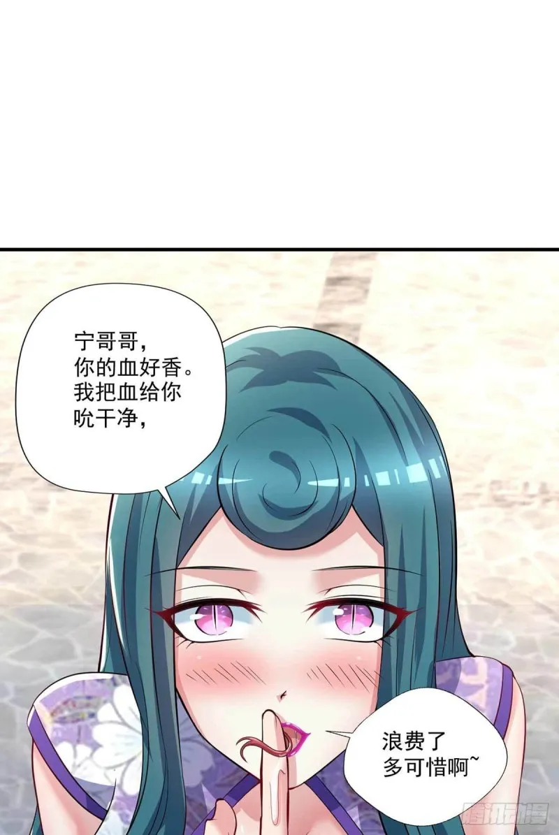 第82话 结盟 第22页
