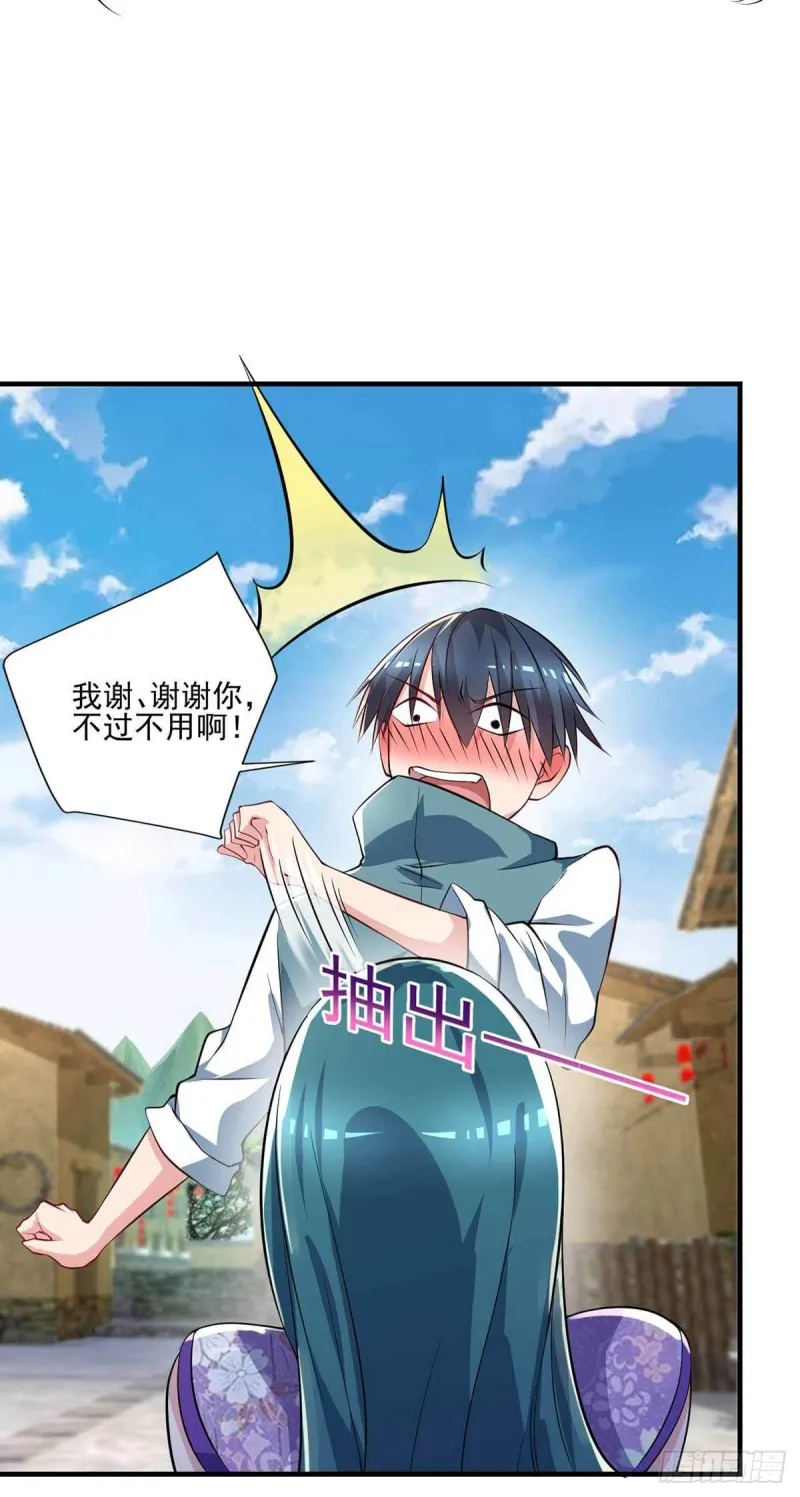 第82话 结盟 第24页