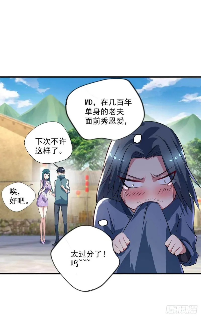 第82话 结盟 第25页