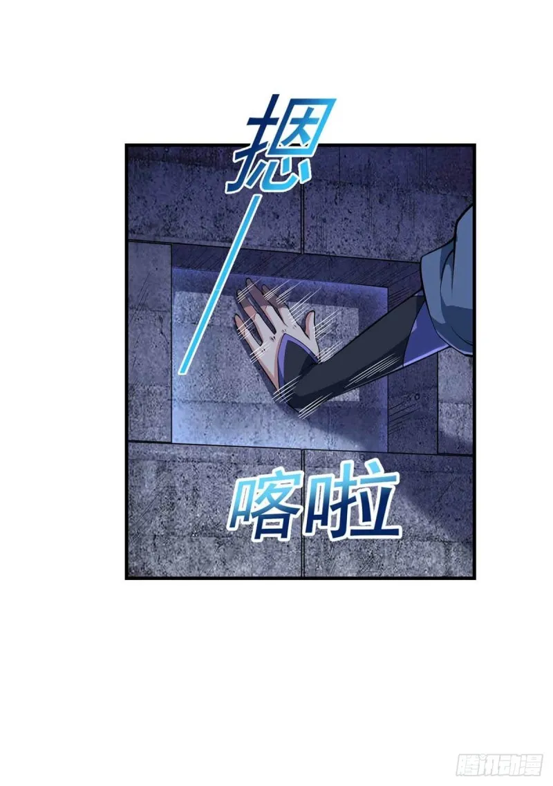 第82话 结盟 第26页